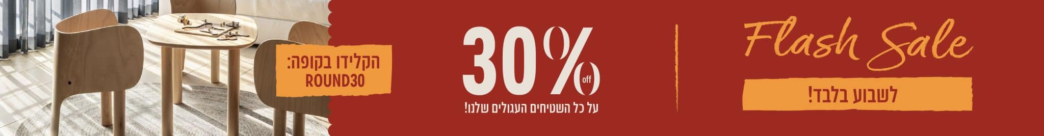 שטיחים עגולים